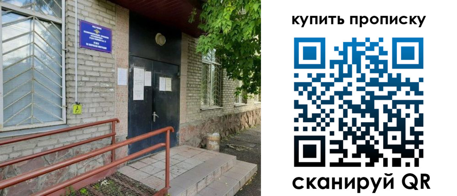 прописка иностранных граждан в Арсеньеве
