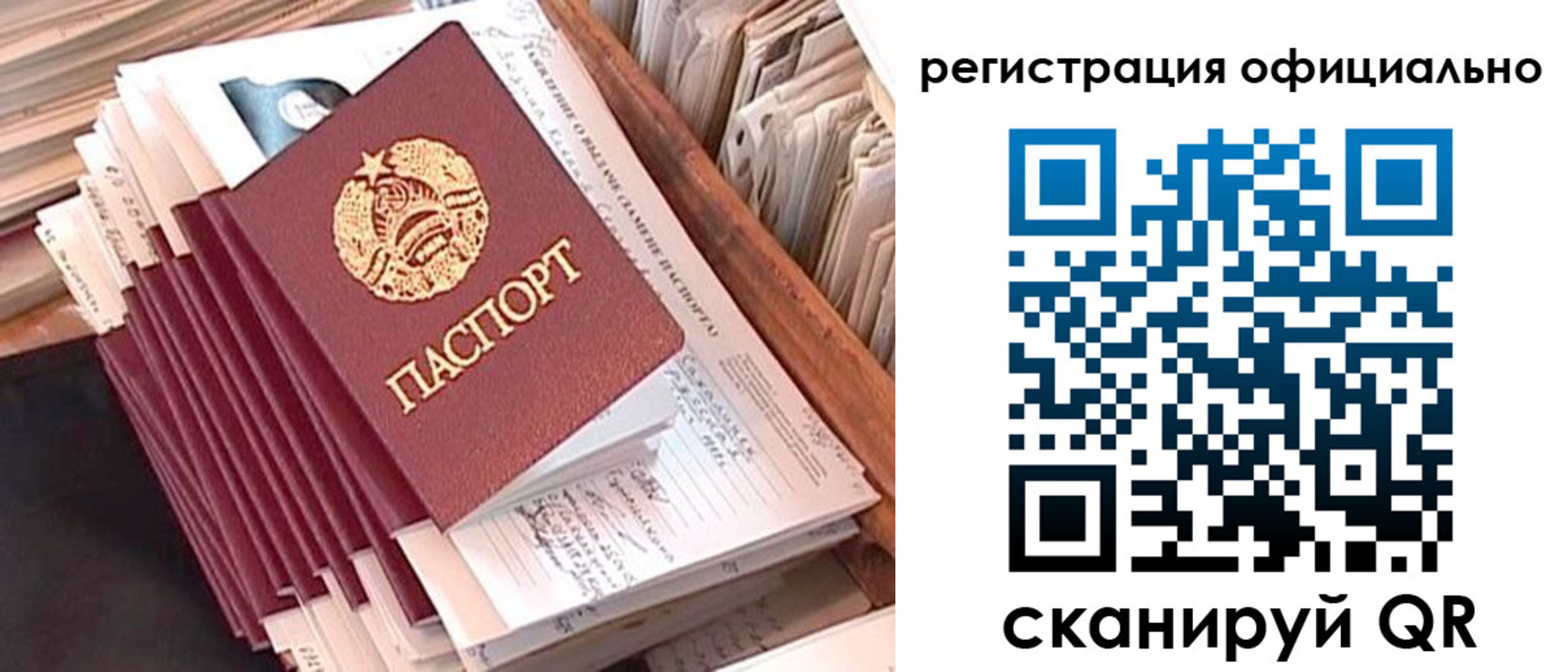 регистрация в Арсеньеве