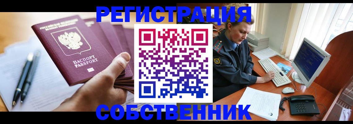 временная регистрация госуслуги в Арсеньеве