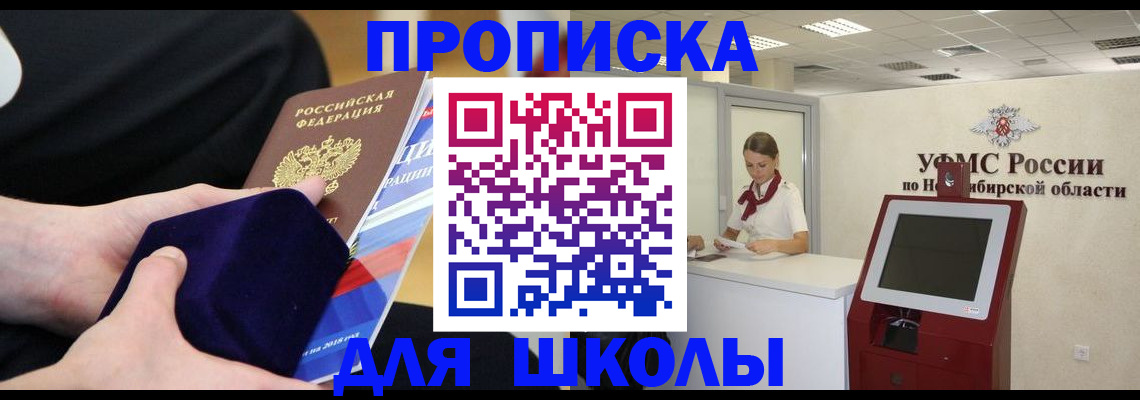 временная регистрация надежно в Арсеньеве