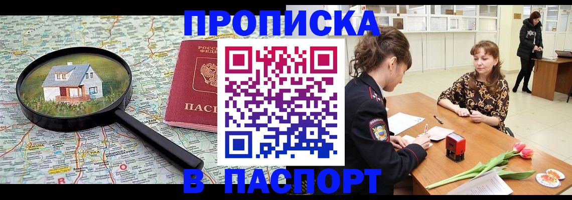 временная регистрация гарантия в Арсеньеве
